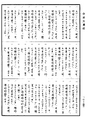 般泥洹經《中華大藏經》_第33冊_第0552頁