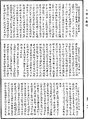 阿毗達磨大毗婆沙論《中華大藏經》_第45冊_第630頁