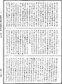 阿毗達磨大毗婆沙論《中華大藏經》_第45冊_第743頁