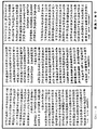 修行道地经《中华大藏经》_第51册_第280页