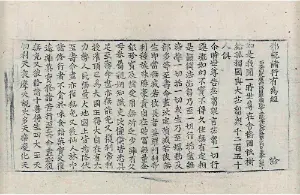 高麗藏K1112 佛說諸行有爲經 1卷.djvu