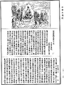 瑜伽師地論《中華大藏經》_第28冊_第0128頁