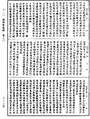 瑜伽師地論《中華大藏經》_第28冊_第0185頁