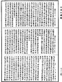 雜阿含經《中華大藏經》_第32冊_第0648頁