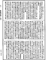 起世因本經《中華大藏經》_第33冊_第0767頁