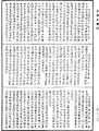 正法念處經《中華大藏經》_第35冊_第0388頁