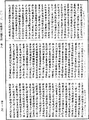 阿毗曇八犍度論《中華大藏經》_第43冊_第079頁