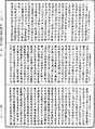 阿毗達磨品類足論《中華大藏經》_第44冊_第0107頁