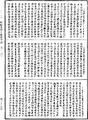 阿毗達磨大毗婆沙論《中華大藏經》_第46冊_第0183頁