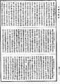 阿毗达磨顺正理论《中华大藏经》_第47册_第800页