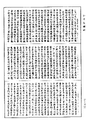 大般若波罗蜜多经《中华大藏经》_第2册_第582页