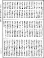 佛說須真天子經《中華大藏經》_第20冊_第0701頁