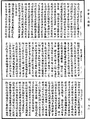 摄大乘论释《中华大藏经》_第29册_第0914页