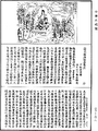 攝大乘論釋《中華大藏經》_第29冊_第0938頁
