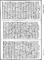 大乘掌珍论《中华大藏经》_第30册_第0866页