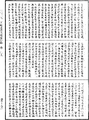 阿毗達磨大毗婆沙論《中華大藏經》_第45冊_第961頁