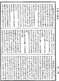 尊婆須蜜菩薩所集論《中華大藏經》_第48冊_第0942頁