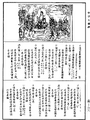 大周刊定眾經目錄《中華大藏經》_第54冊_第828頁