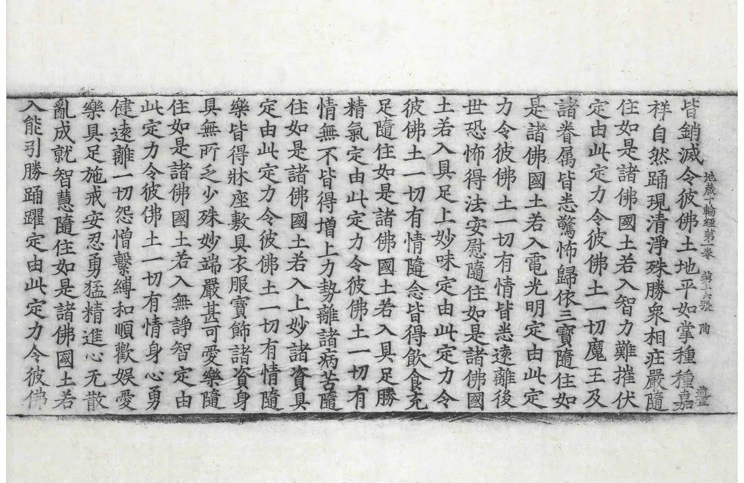 File:高麗藏K0057 大乘大集地藏十輪經 10卷.djvu