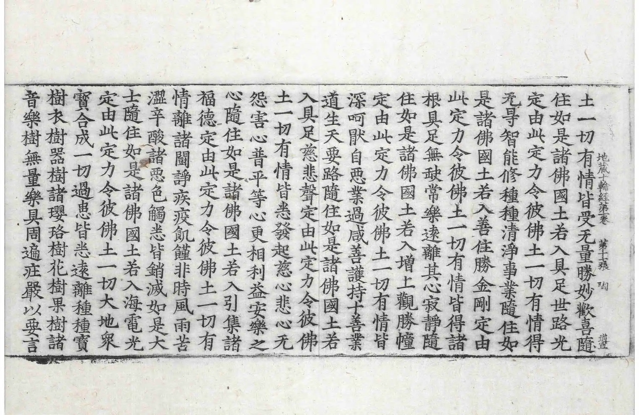 File:高麗藏K0057 大乘大集地藏十輪經 10卷.djvu