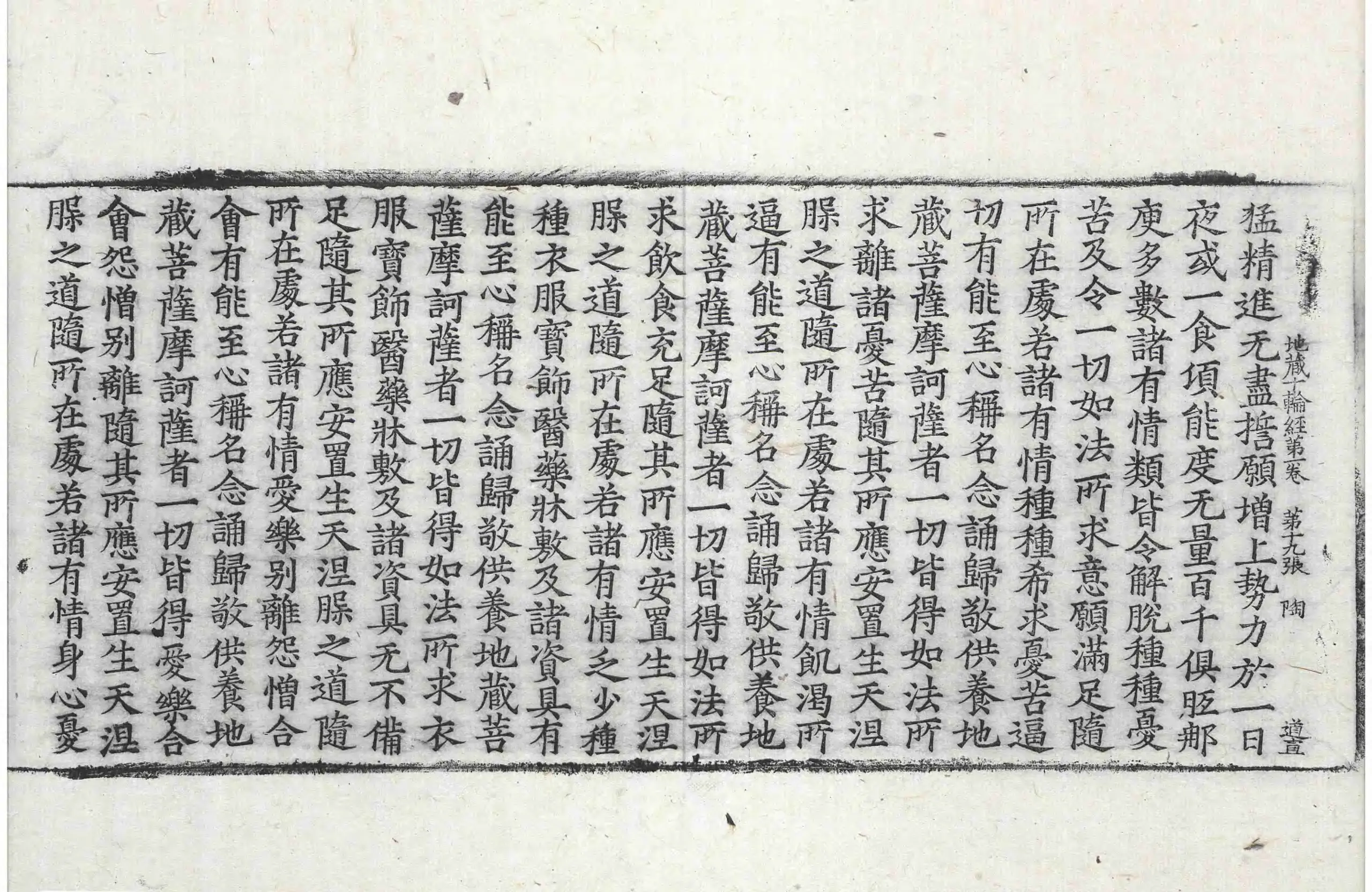 File:高麗藏K0057 大乘大集地藏十輪經 10卷.djvu