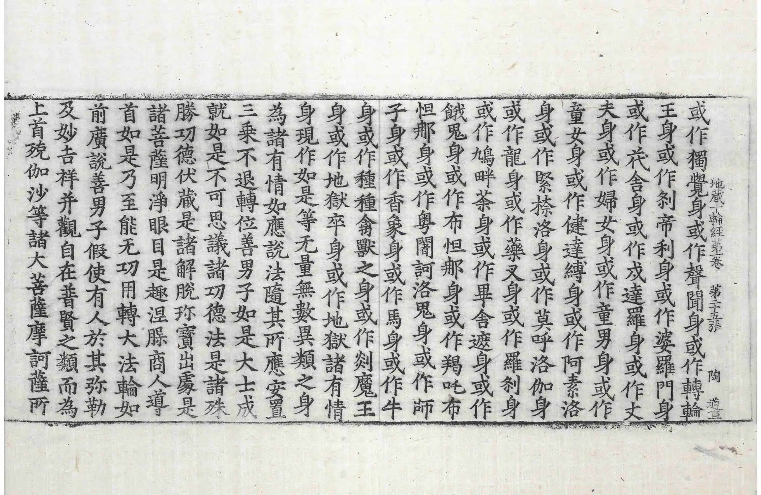 File:高麗藏K0057 大乘大集地藏十輪經 10卷.djvu