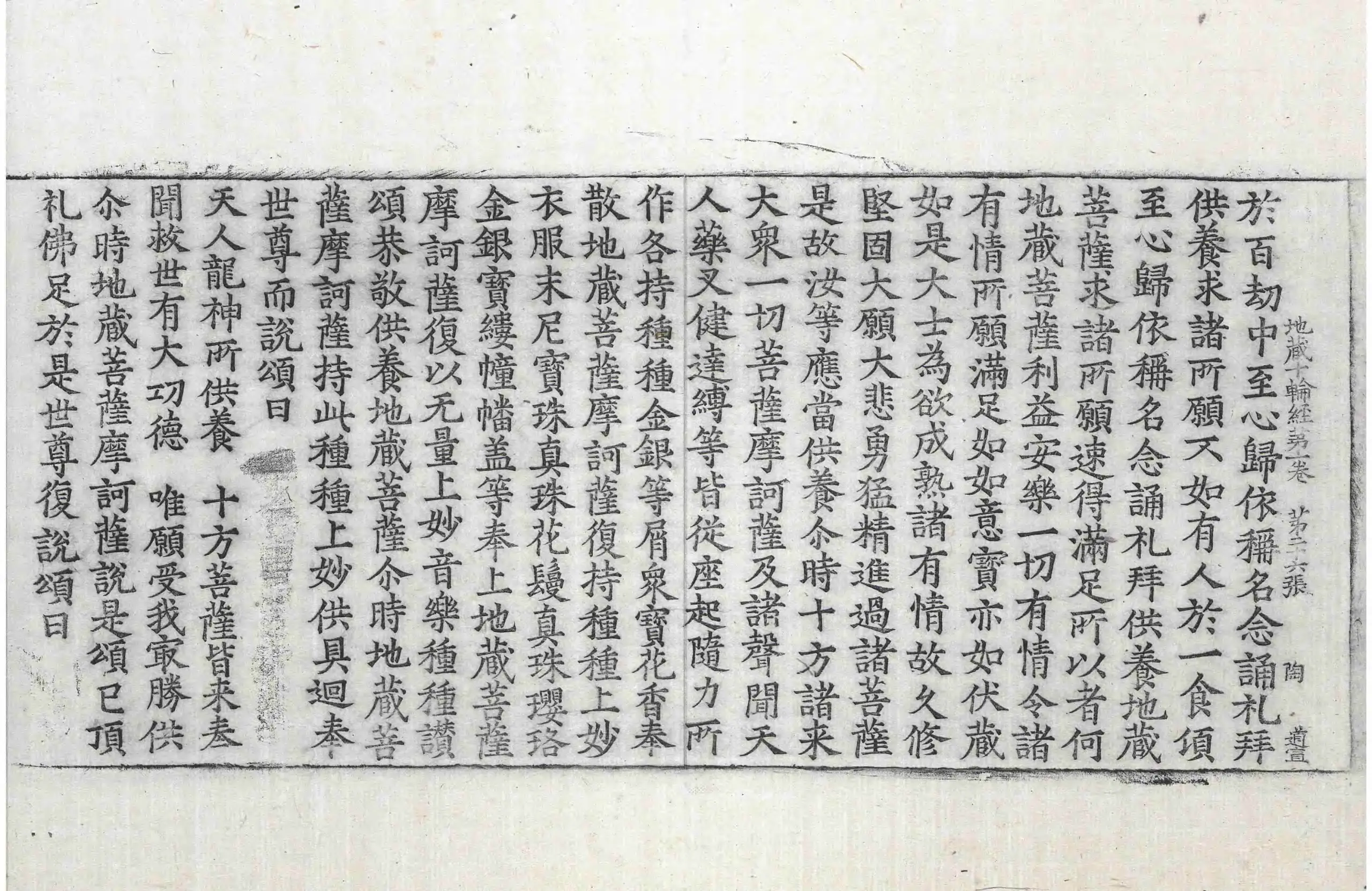 File:高麗藏K0057 大乘大集地藏十輪經 10卷.djvu