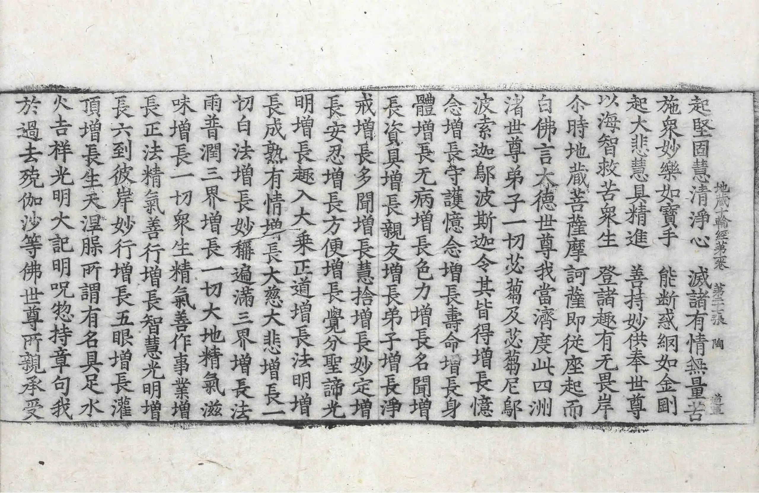 File:高麗藏K0057 大乘大集地藏十輪經 10卷.djvu