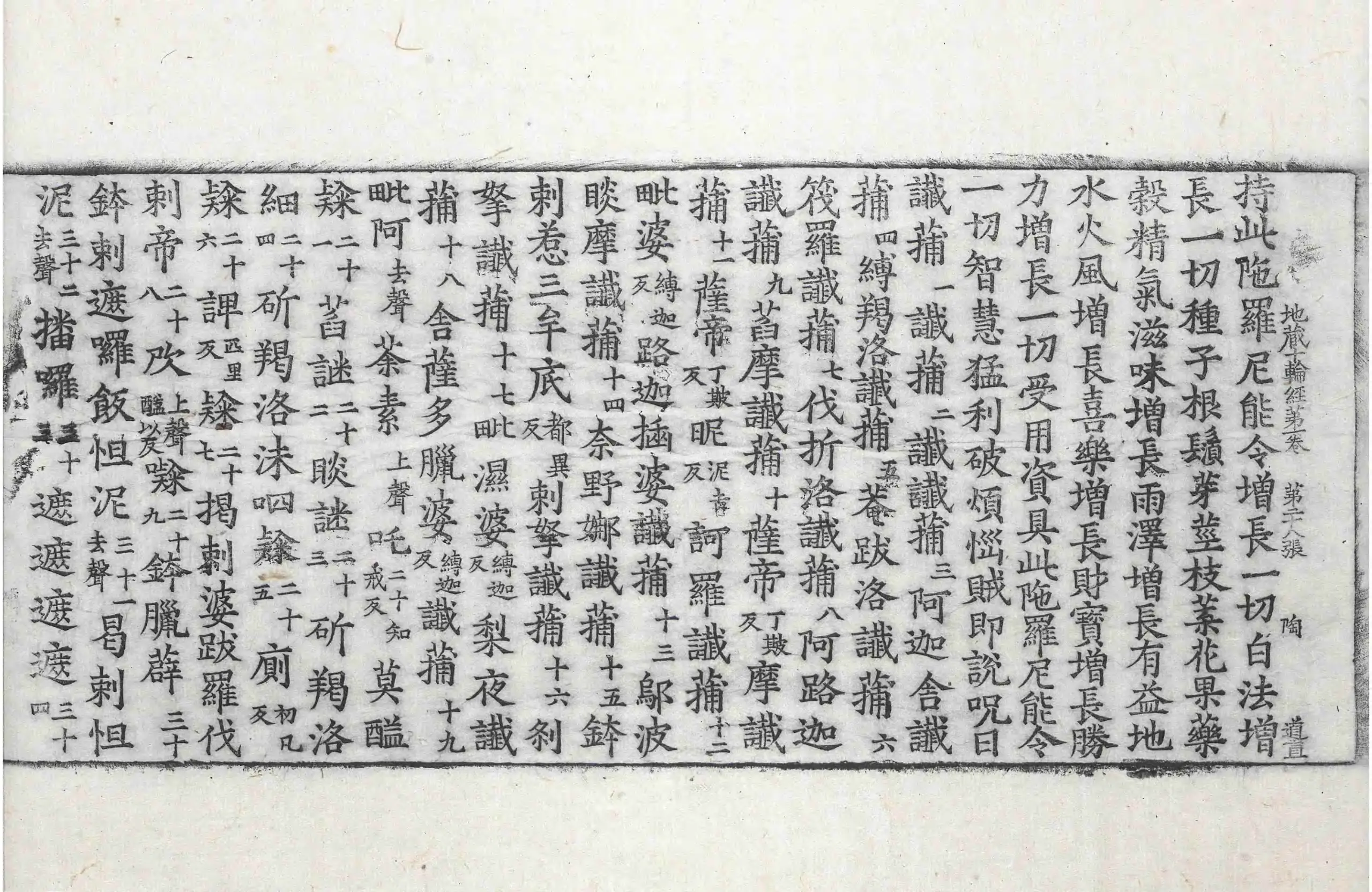 File:高麗藏K0057 大乘大集地藏十輪經 10卷.djvu