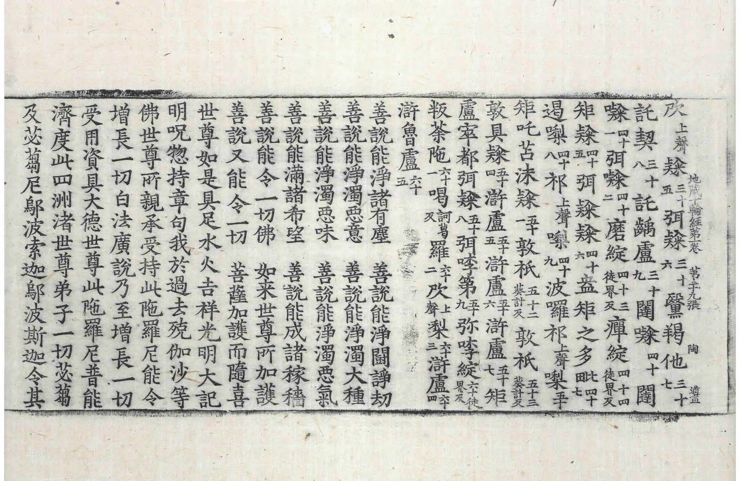 File:高麗藏K0057 大乘大集地藏十輪經 10卷.djvu