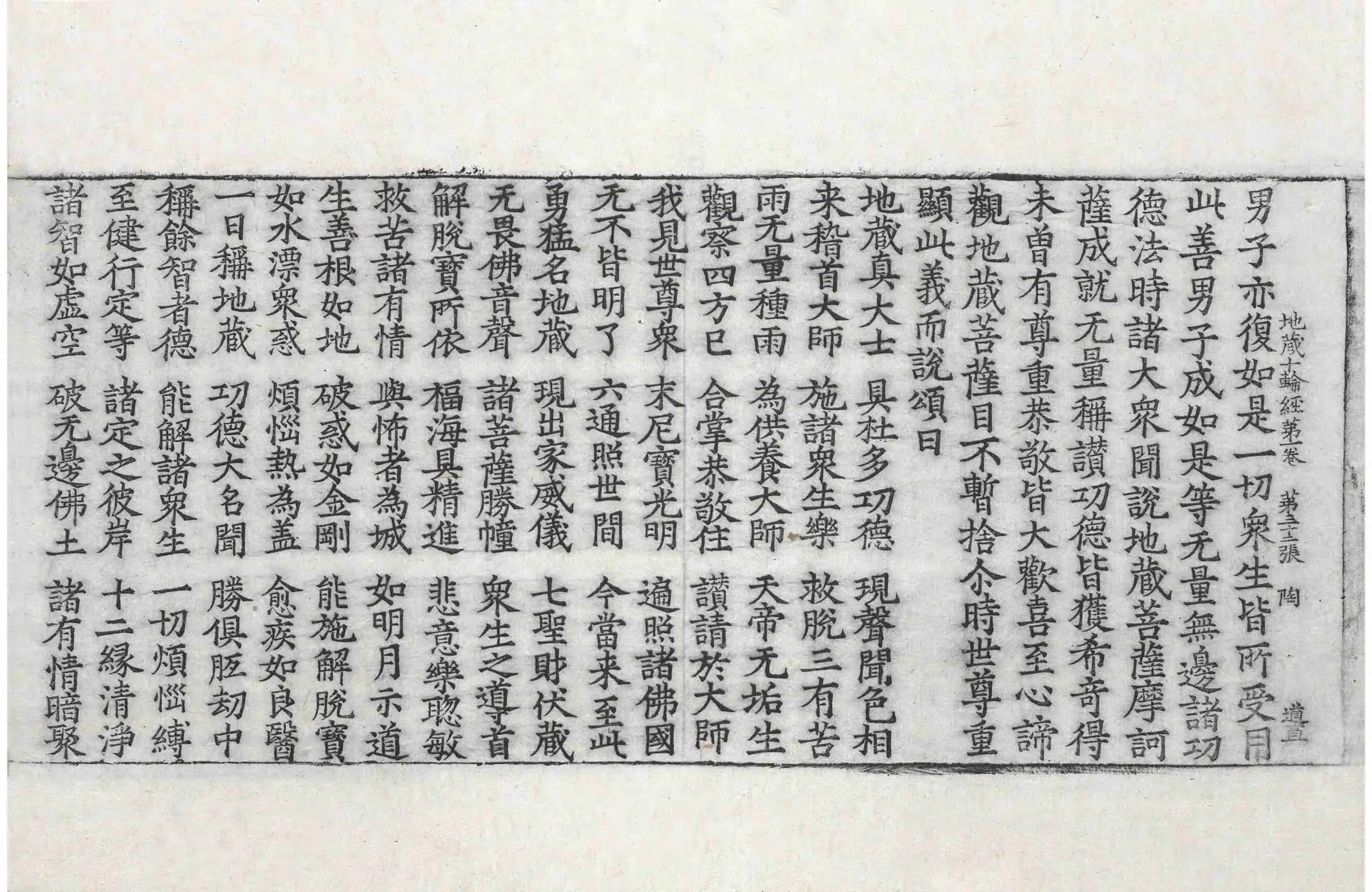 File:高麗藏K0057 大乘大集地藏十輪經 10卷.djvu