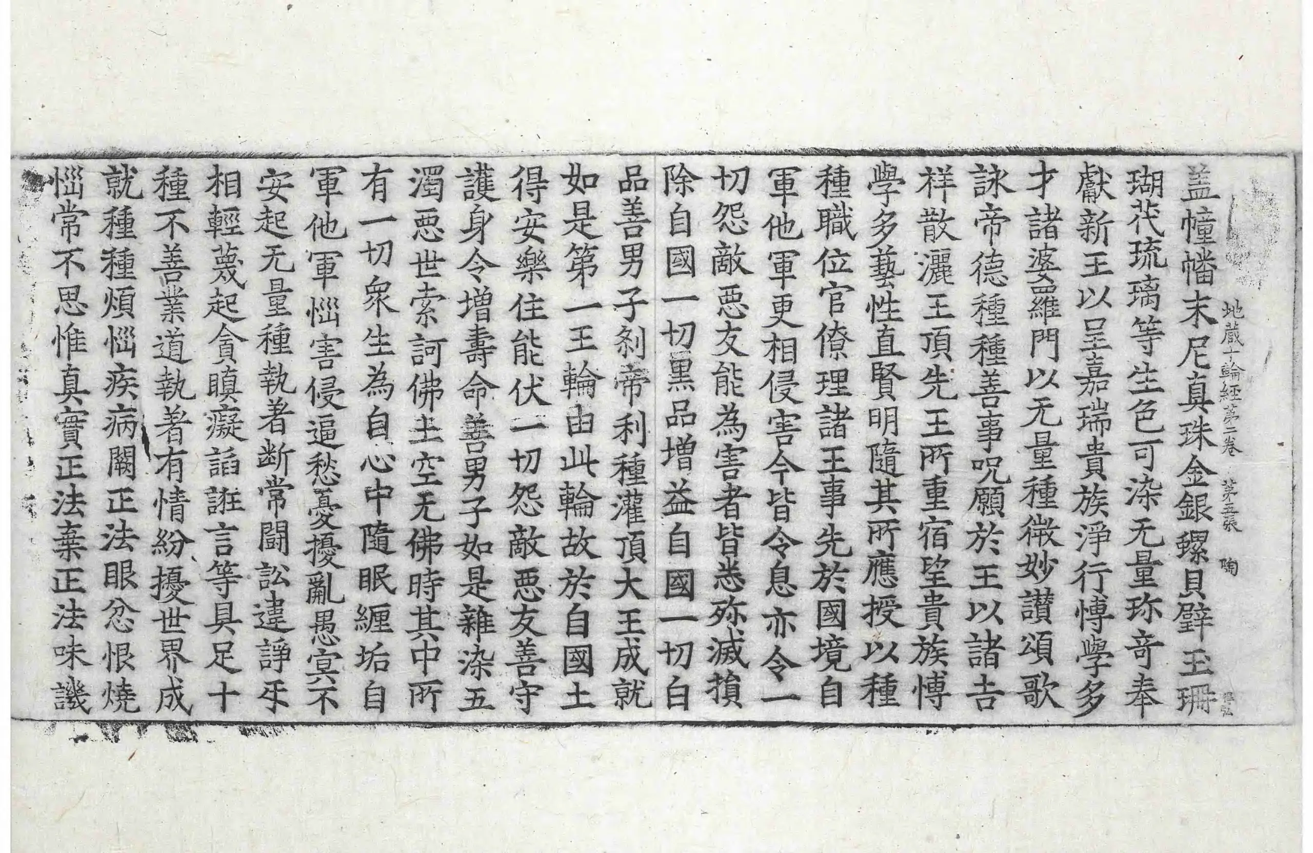 File:高麗藏K0057 大乘大集地藏十輪經 10卷.djvu