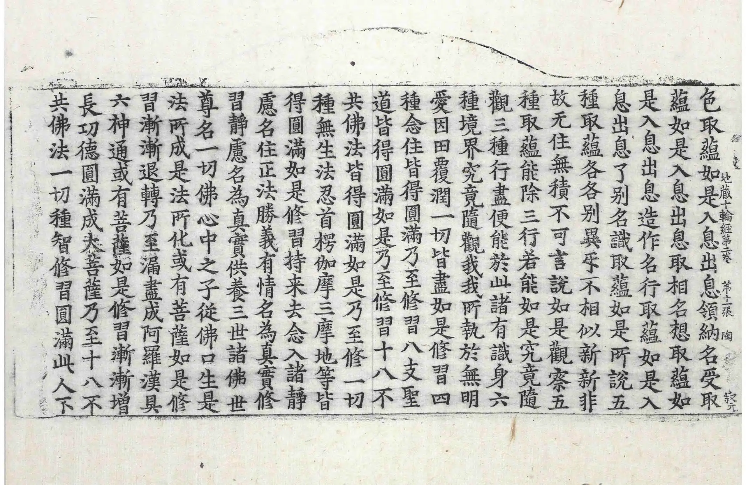File:高麗藏K0057 大乘大集地藏十輪經 10卷.djvu