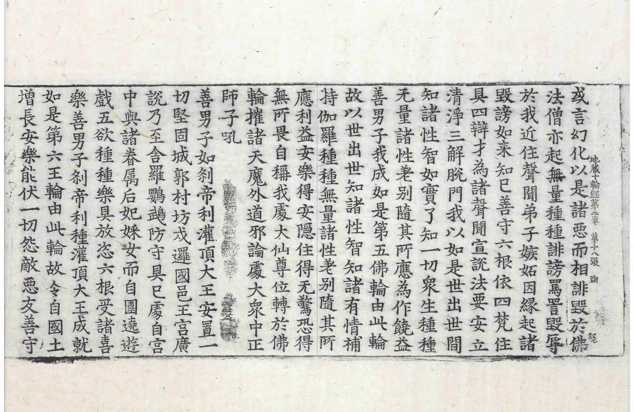 File:高麗藏K0057 大乘大集地藏十輪經 10卷.djvu