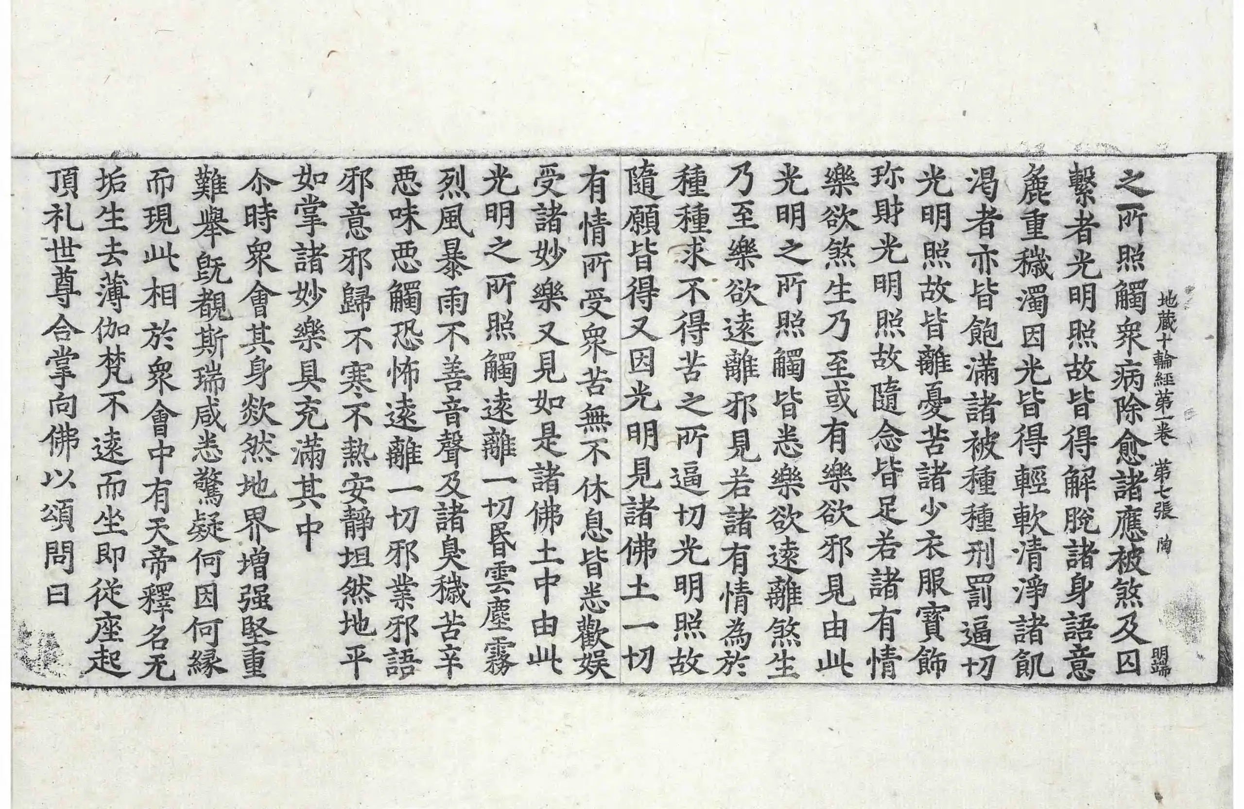 File:高麗藏K0057 大乘大集地藏十輪經 10卷.djvu