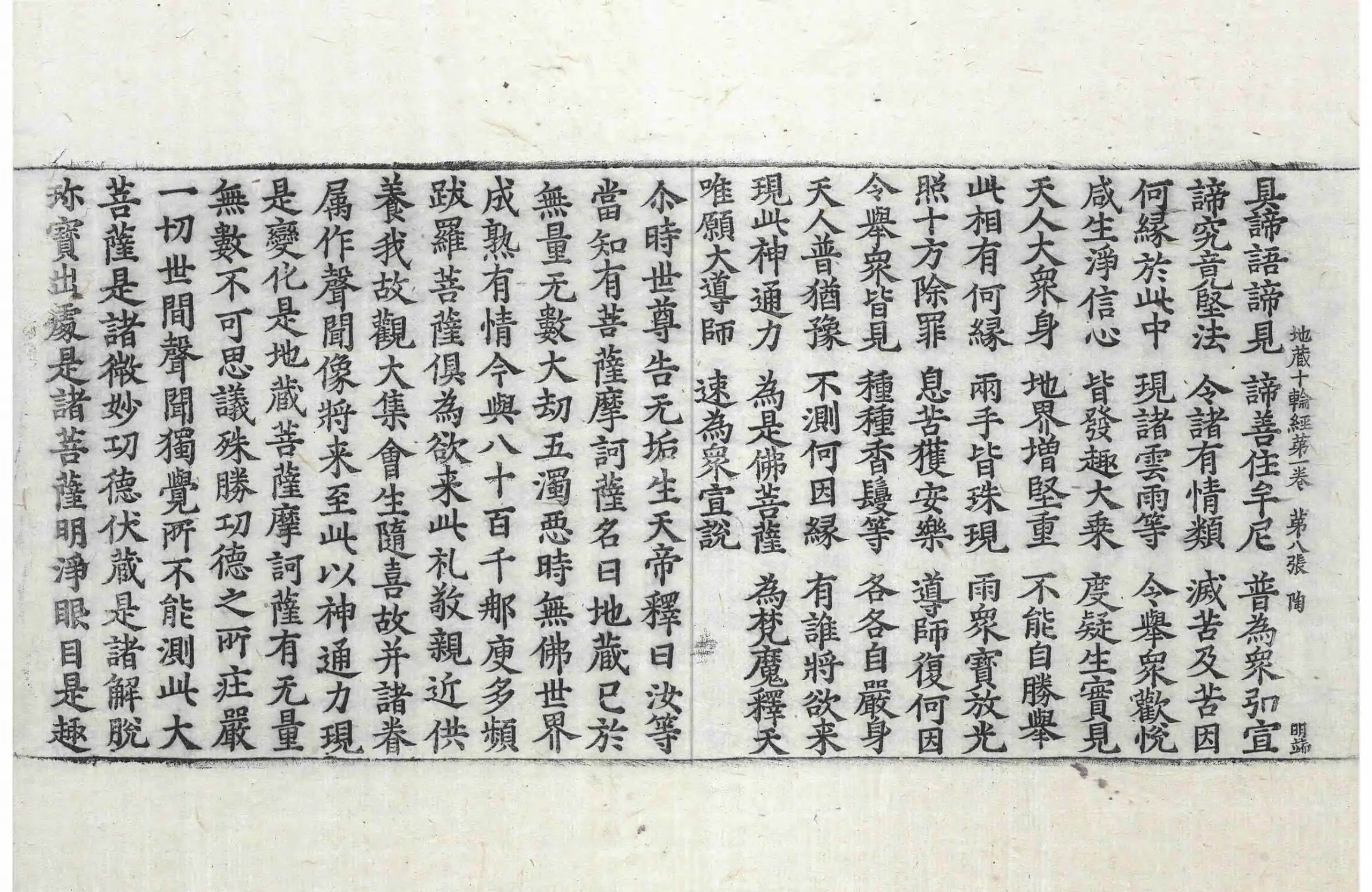 File:高麗藏K0057 大乘大集地藏十輪經 10卷.djvu