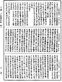 十住毗婆沙論《中華大藏經》_第29冊_第0243頁