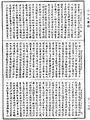 增壹阿含經《中華大藏經》_第32冊_第0336頁