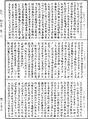 四分律《中華大藏經》_第40冊_第583頁