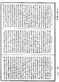 阿毗達磨俱舍釋論《中華大藏經》_第46冊_第0888頁