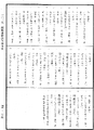 阿毗達磨俱舍論本頌《中華大藏經》_第46冊_第1041頁