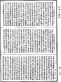 阿毗达磨顺正理论《中华大藏经》_第47册_第650页