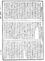 成實論《中華大藏經》_第49冊_第0071頁