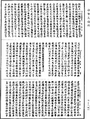 放光摩訶般若波羅蜜經《中華大藏經》_第7冊_第0232頁