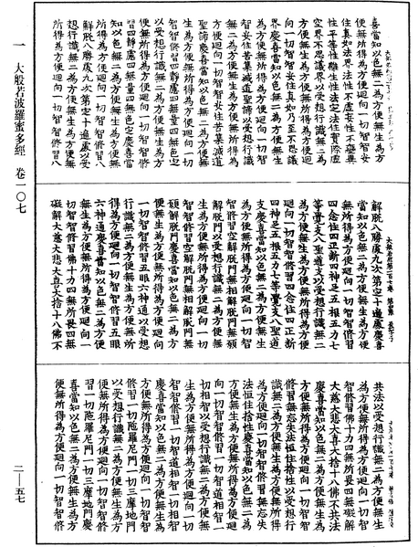 File:《中華大藏經》 第2冊 第057頁.png