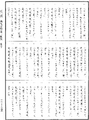 佛說首楞嚴三昧經《中華大藏經》_第20冊_第0855頁