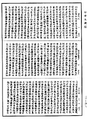 瑜伽師地論《中華大藏經》_第28冊_第0408頁