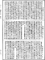 雜阿含經《中華大藏經》_第32冊_第0721頁