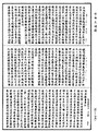 雜阿含經《中華大藏經》_第32冊_第0790頁