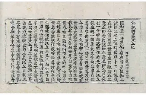 高麗藏K0679 佛說瞻婆比丘經 1卷.djvu